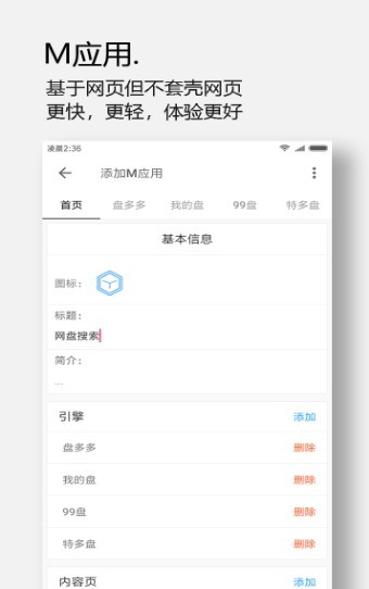M浏览器 2020-08-26 13:51