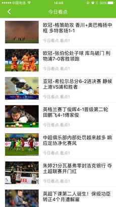 牛蛙体育  v1.1.1