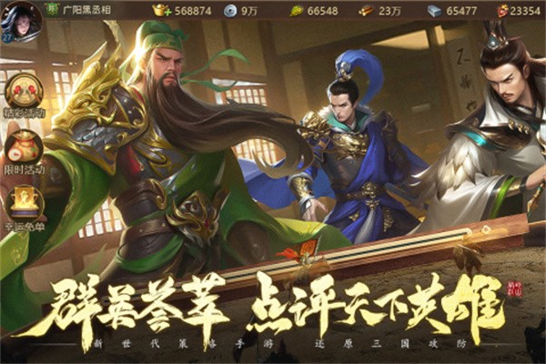 朕的江山2大动干戈  v1.4.87