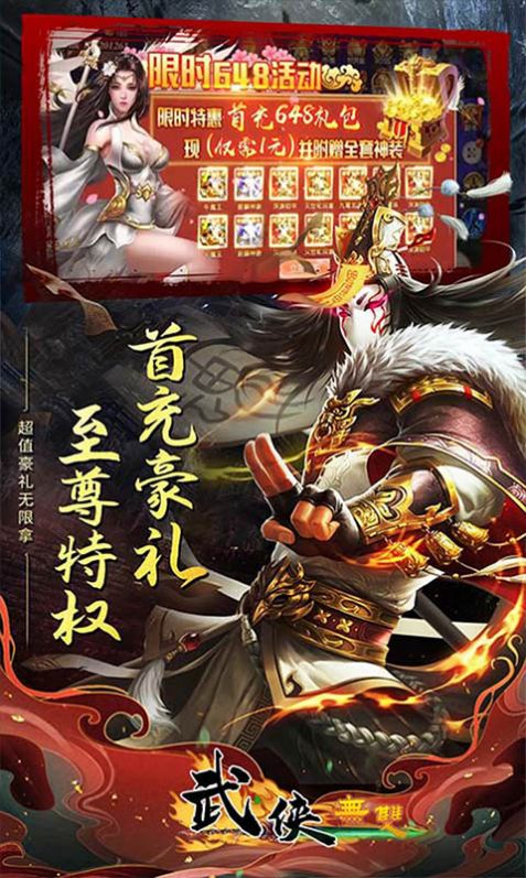 武林群侠传之少林崛起手游官方版最新版  v5.0.4