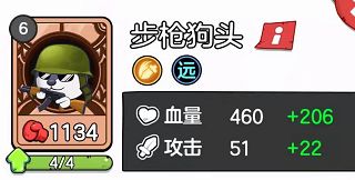 狗头大作战内置MOD菜单无限钻石