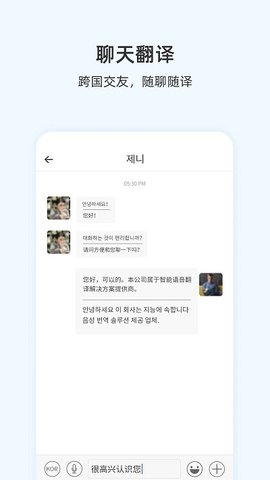 咨寻翻译官 v2.2.72