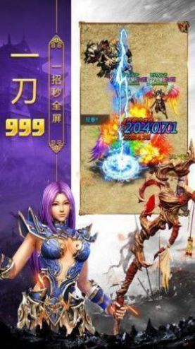战神终极套合击服手游官方版  v5.0.1