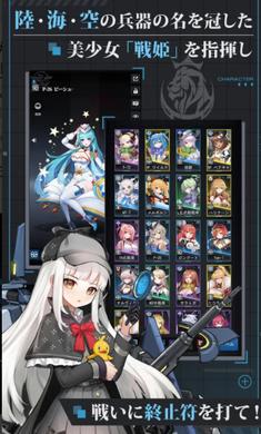 零之战线日服官网最新版图片1