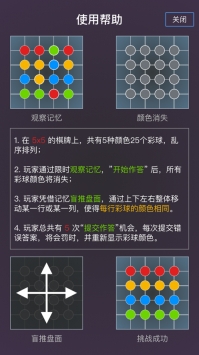 我是最强大脑 v2.5.5