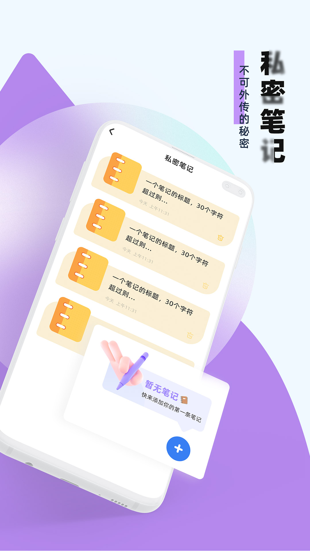 应用隐藏助手截图3