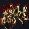 赤影火龙传奇手游官方最新版 