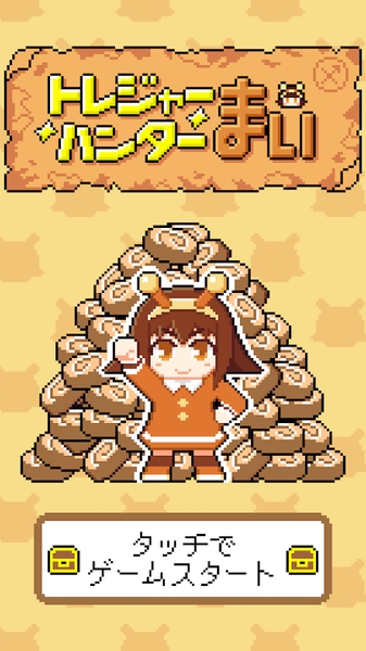 小小蛋糕猎人 v1.0.0 安卓版