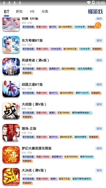 懂游戏尊享版 2019-12-17 14:09