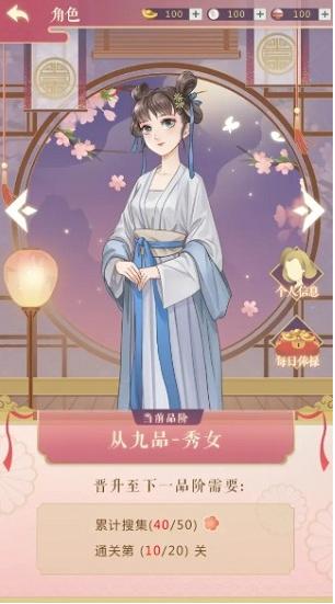 云想衣裳  v1.0.2