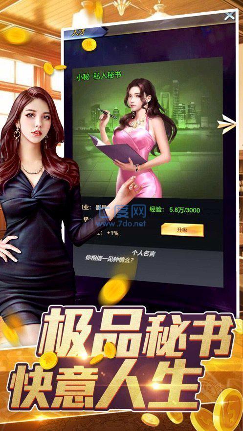 商战云巅之路完结 v1.1