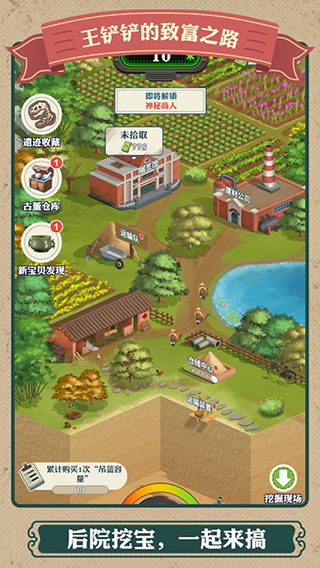 王铲铲的致富之路免广告版  v1.2.3