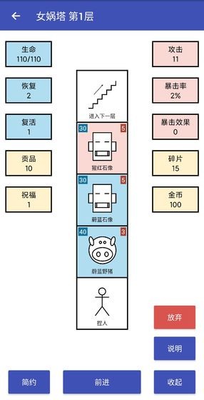 女娲捏人 v1.8