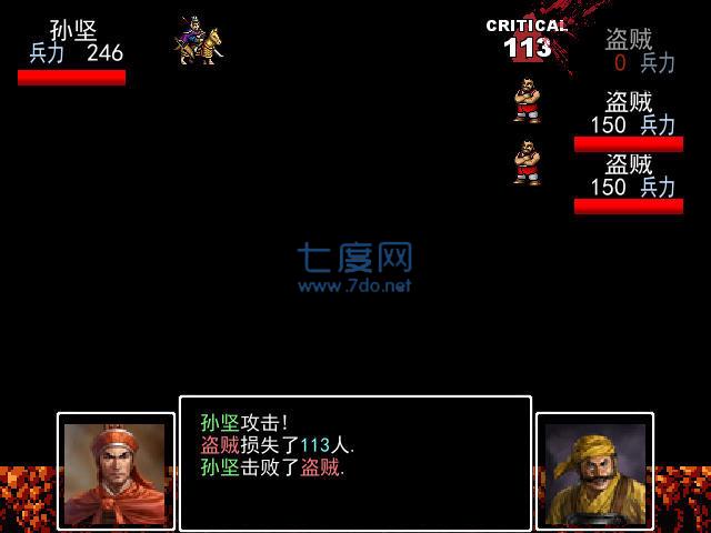 吞食天地3东吴传