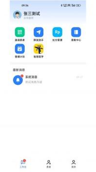 长颈鹿医加 v3.2.5