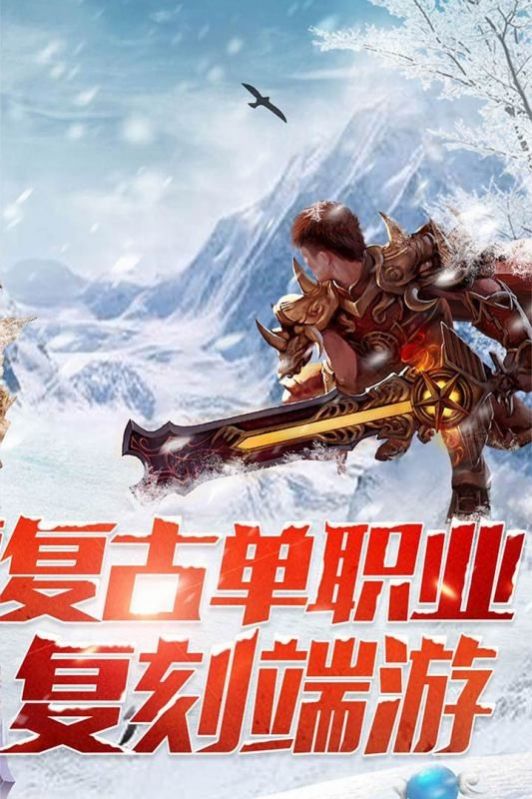 散人传奇之盟重英雄手游官方版图片1