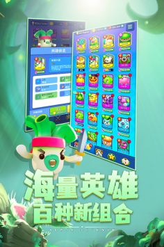 植物休闲大作战 v4.0.5