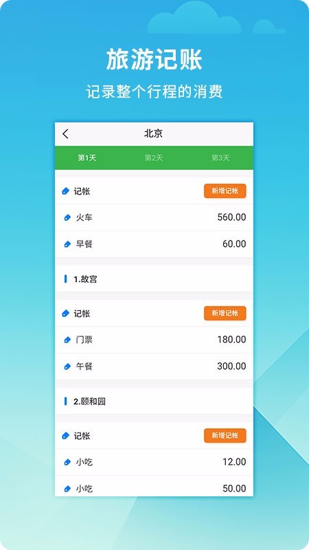 旅游规划师 2020-05-07 09:53