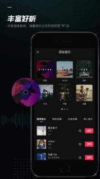 剪映app官方版 v3.0.5