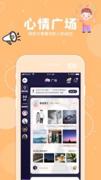 一起拉屎app v3.0.5