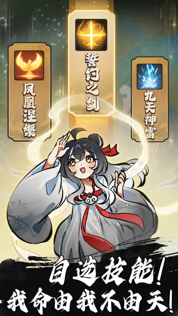 我和仙帝五五开 v1.0