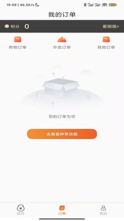 SNT购物app手机版 截图1
