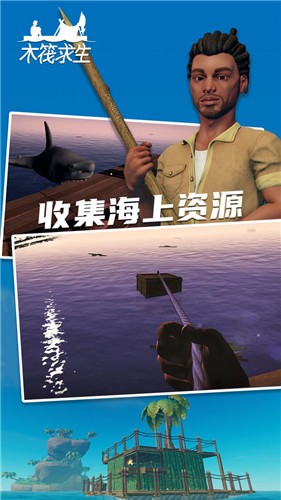 木筏求生179版本  v179