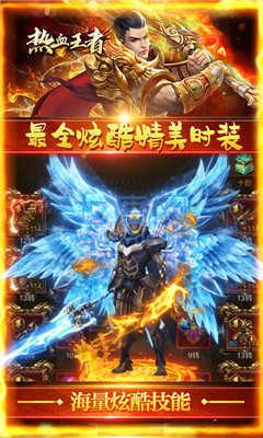 热血王者打金版