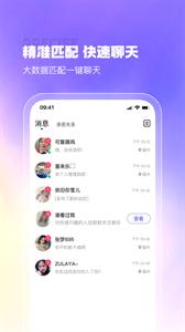 最美遇见交友  v2.7.7