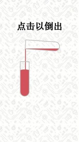 水排序谜题正版 v1.30