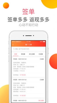 千人掌 v3.2.5
