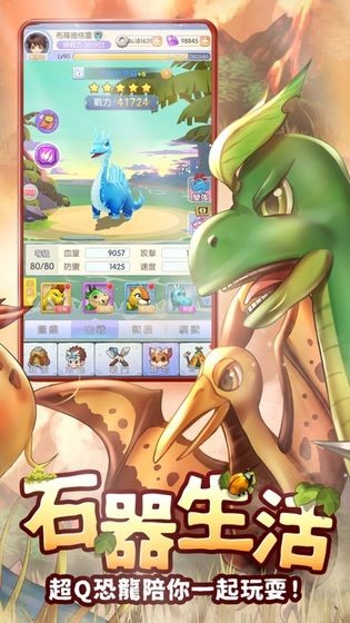 石器大陆手游 2020-07-08 13:49