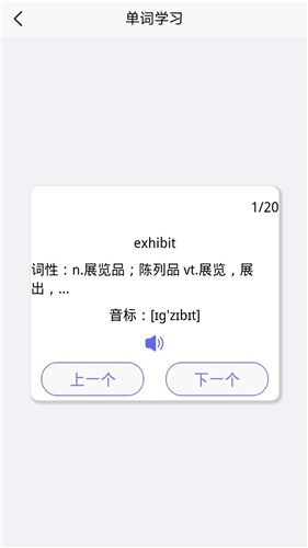 考研单词集截图2