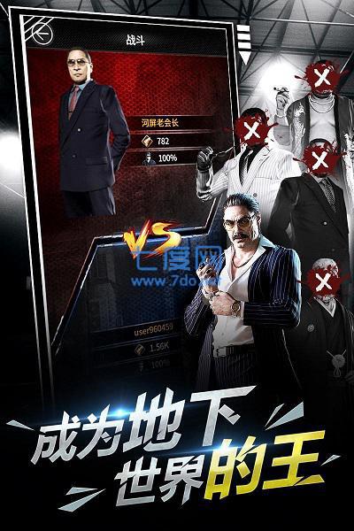 黑道江湖恶之道