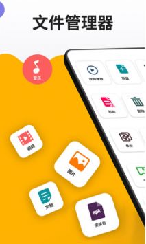 ER文件管理器 v3.0.5