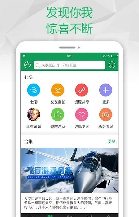 2344小游戏  v5.0.2
