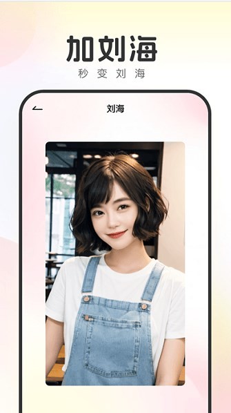 生图相机app