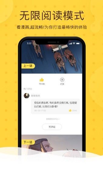 漫呗袋漫画  v1.0.2