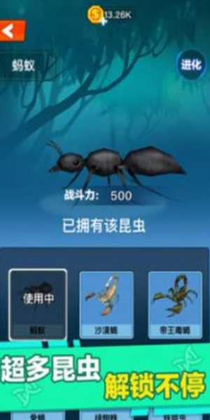 昆虫战争 v0.2