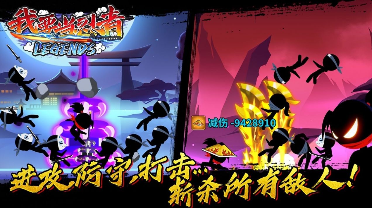 我要当忍者游戏 v3.0