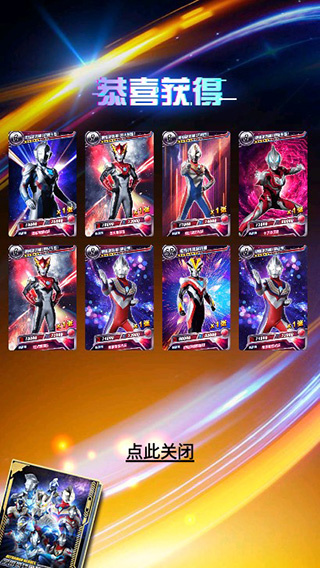 奥特曼抽卡游戏王破解版免广告 v1.8.0