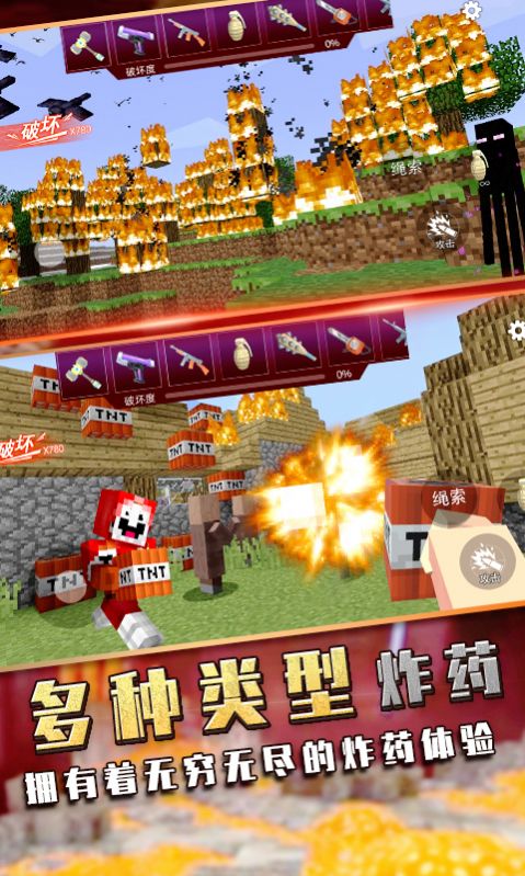 爆炸TNT方块沙盒 爆炸TNT方块沙盒