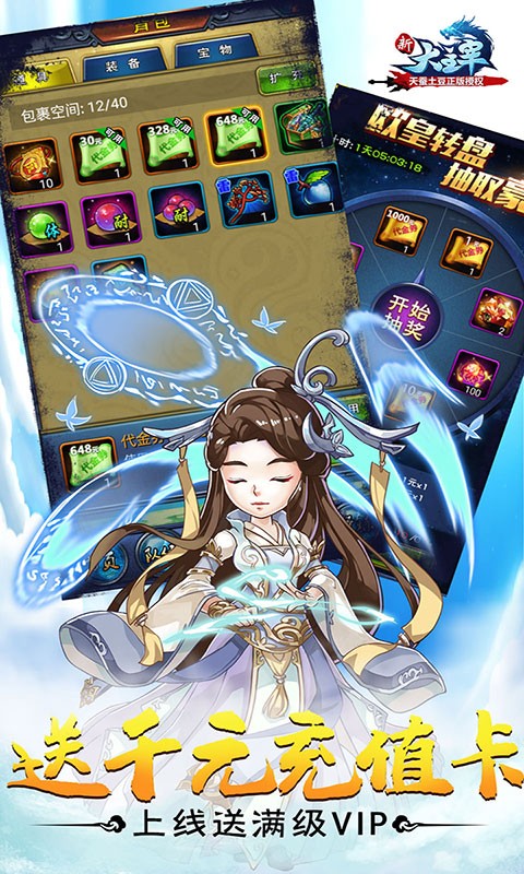 新大主宰最新版 v1.0.0