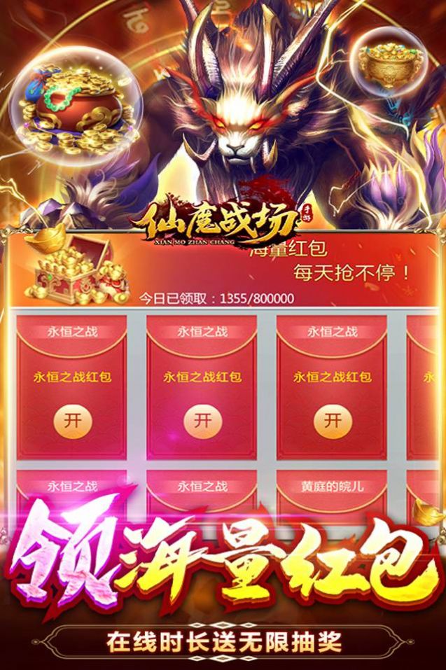 仙魔战场之幻世九霄手游官方正版  v5.3.2