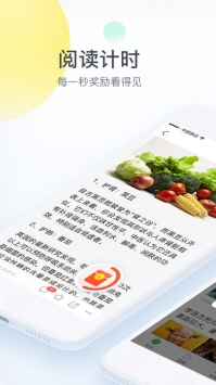趣头条 v2.0.5