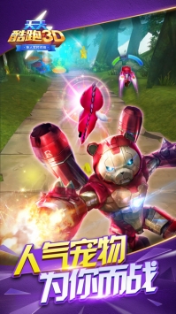 天天酷跑3D v3.1.5