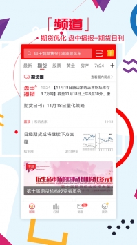 和讯财经ios版 v2.0.5