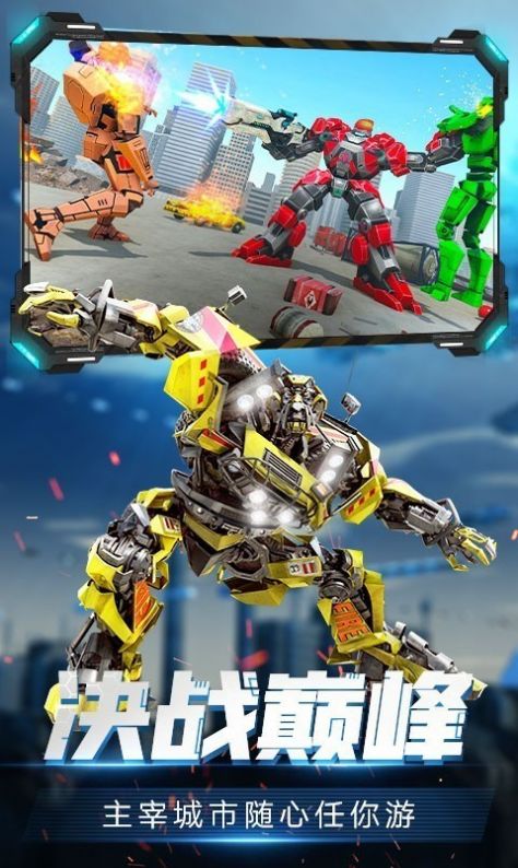 变形机甲射击战争游戏官方版  v5.0.1