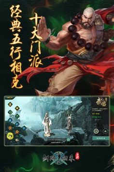 剑网1归来 v4.0.5