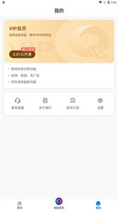 趣玩趣拍  v3.0.0